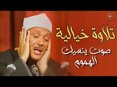 عندما بكي الشيخ عبد الباسط عبد الصمد ؟! Sheikh Abdulbasit Rare Quran Recitation❤️