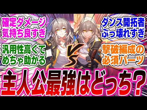 今話題の記憶開拓者と調和開拓者を比較してみた結果がヤバすぎる…【崩壊スターレイル】【PV】【パーティ】【編成】【遺物】【bgm】【mmd】【光円錐】【ガチャ】【トリビー】【モーディス】【キャストリス】