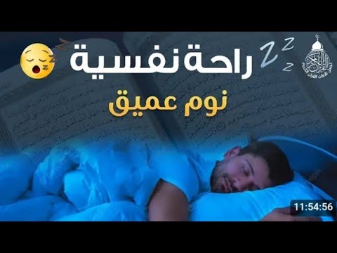 تلاوت كريم بصوت جميل جدا قبل النوم 😌 راحة نفسية لا توصف 🎧  Tauseef shah 💚Quran Recitation