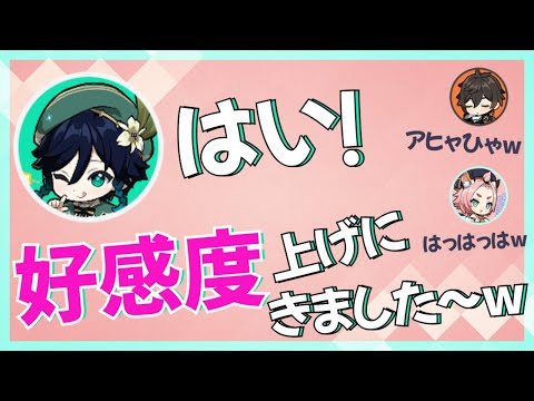 【原神】ぬるっと好感度上げにきて、とぼける前野真君【テイワット放送局/ディオナ/井澤詩織/村瀬歩/前野智昭/切り抜き/文字起こし】