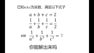 有趣的数学题，每日分享，难度不大，可以训练思维，不进入死胡同