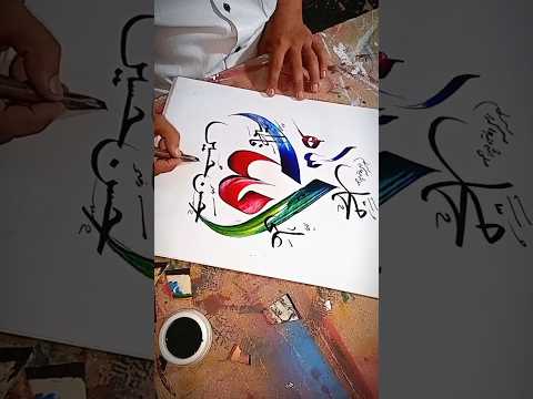 Mashallah Beautiful art #viral #ytshorts #shorts