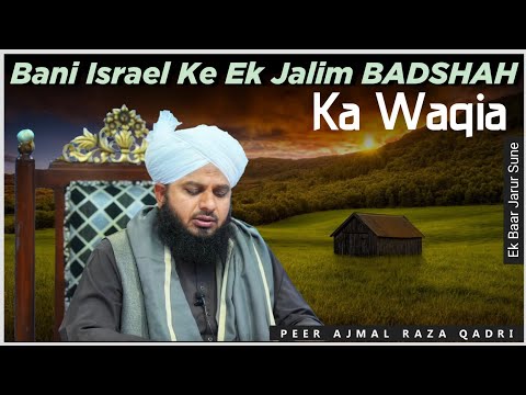 Bani Israel Ke Ek Jalim Badshah Ka Waqia By Peer Ajmal Raza Qadri