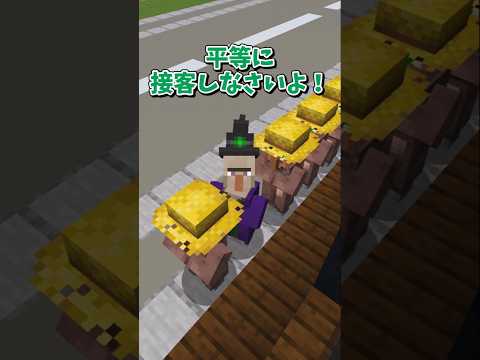 【マイクラ】しっかり並んでくれ！？【ゆっくり実況】#shorts