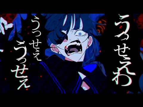 うっせぇわ / Ado - (cover) くろくも☁