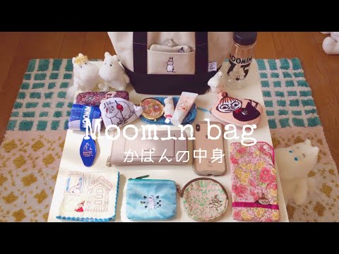 【Moomin Bag】かばんの中身