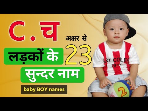 🟠 C Boy names | C letter se BOY names | Hindu baby boy names with meaning