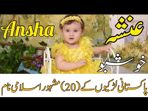 Top 20 unique Stylish Pakistani baby girls names 2023// Modern Islamic Baby Girl Names