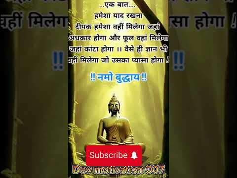 Buddha motivation status for WhatsApp | #buddha​ #shorts​ #motivation #gautambuddha