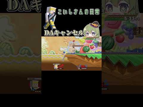 【スマブラSP】最近開拓が進んだやつ【クリップ】＃スマブラsp