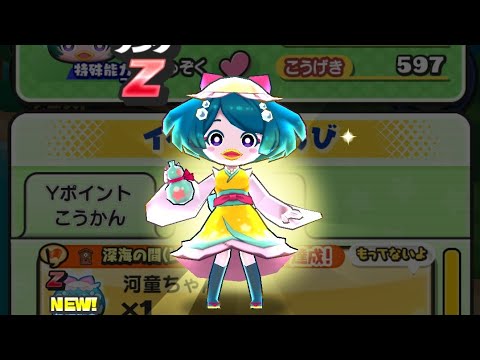 [Yokai watch puni puni] Komashura Reborn's event ! Defeating Kappachan and claiming her! #ぷにぷに