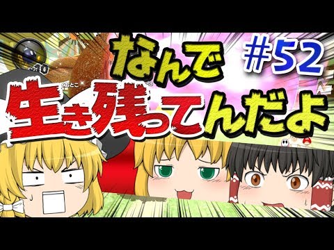 【ゆっくり実況】ゆっくり達のマリオカート8DX part52