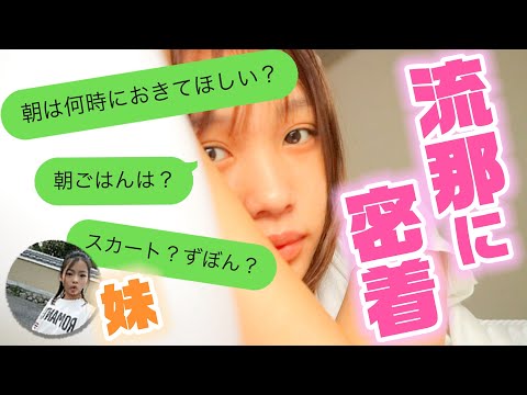 【シスコン】大好きな妹に1日のプランを立ててもらった！【Vlog】