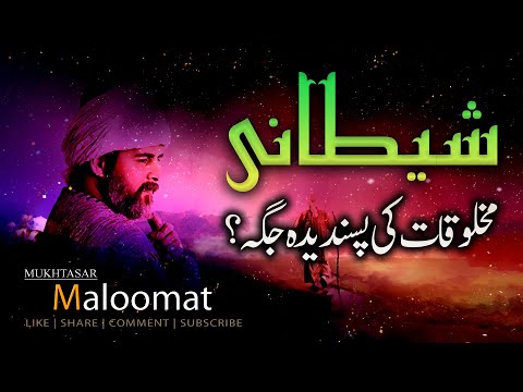 YUNUS EMRE - RAH-E-ISHQ | TAPDUK EMRE | SEASON 1| EPISODE | URDU DUBBING | Mukhtasar Maloomat