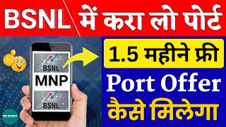 BSNL Sim में Port करालो 1.5 महीने Free, BSNL 4G Sim Port / Mnp Offer U/L Calls, 2Gb/Day, 100 Sms/Day