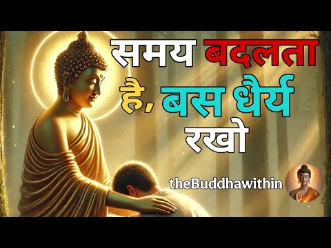 वक्त बदलता है,✨ बस धैर्य से काम लो ⏳| Life Changing Buddhist Stories!