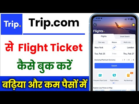 trip.com flight booking || trip.com flight booking kaise kare || trip.com tutorial || Cheap flight