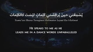 Majida El-Roumi - Kalimat (Modern Standard Arabic) Lyrics + Translation - ماجدة الرومي - كلمات