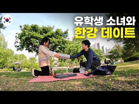 한국 유학생이 된 베트남 소녀와 생애 첫 한강 데이트 - 국내여행[1]