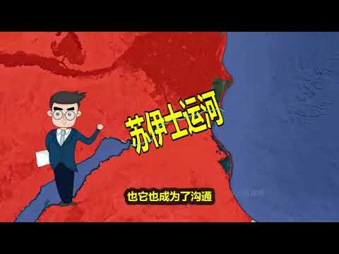 台湾货轮堵死苏伊士运河，百艘货轮无法往来，对中国影响多大？