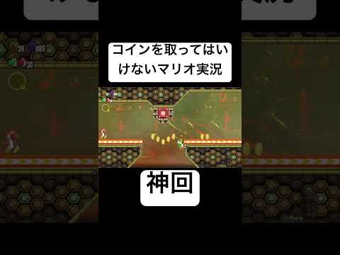 コイン禁止マリオで不可能を可能にする天才たちがこちらになりますwwww