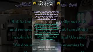 Most Beautiful Recitation Of Surah Baqara || #quran #trending  #reels #shortsfeed #shorts