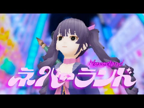 ギルメンが歌う『ネバーランド』