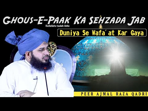 Ghouse Paak Rahmatullahi alayh Ka Waqia - Peer Ajmal Raza Qadri