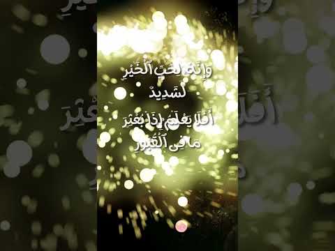 Heart Touching & Powerful Ayat of Quran Recitation - Surah Whose Reward = Reading The Entire Quran