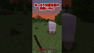 【マイクラショート】Java勢が統合版をプレイして思うこと #minecraft #マイクラ #Shorts #マイクラ統合版