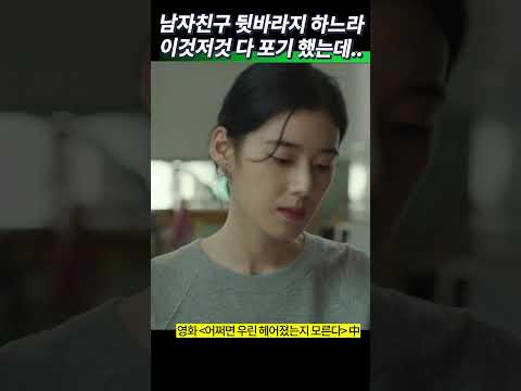 돈 좀 번다고 생색 좀 내지마 #영화추천 #6LJ1C