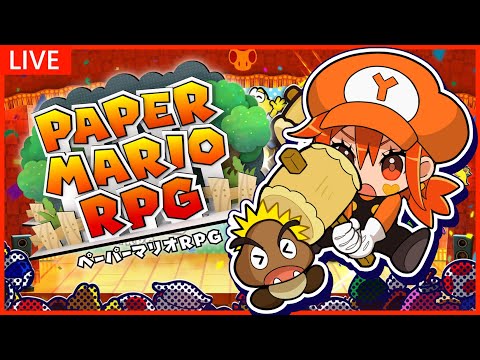 【ペーパーマリオＲＰＧ】ペーパーマリオを気ままに楽しく実況するぞ！ ＃9