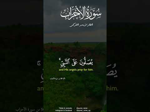 إن الله وملائكته يصلون على النبي   بدر التركى