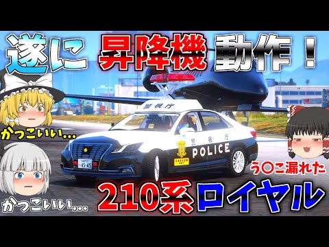 ▶GTAV◀LSPDFR ゆっくり実況 #22 霊夢と魔理沙のパトロール日記