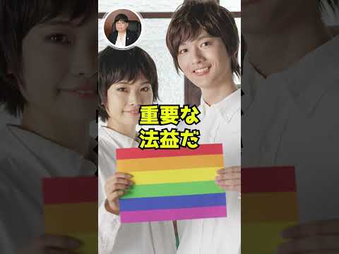 判決：経産省TJ女子トイレ事件　#Shorts