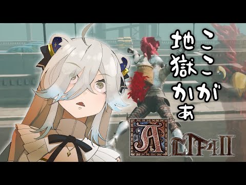 【ALTF42】ALT+F4キーで加速するよ（嘘）【獅白ぼたん/ホロライブ】