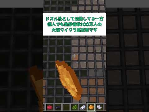 【マイクラ】ドズル社のおんりーさんのアイコンをマイクラで再現してみた！！！！