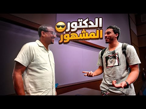 يوم في جامعتي في أمريكا