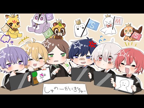 【AtR×うしさせ首脳会議］一致するまで終われまテン！【そらまふうらさか志麻セン】