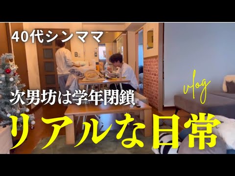 【40代シンママ】リアルな日常/次男は病み上がり/親子でサイゼリアで爆食い😋