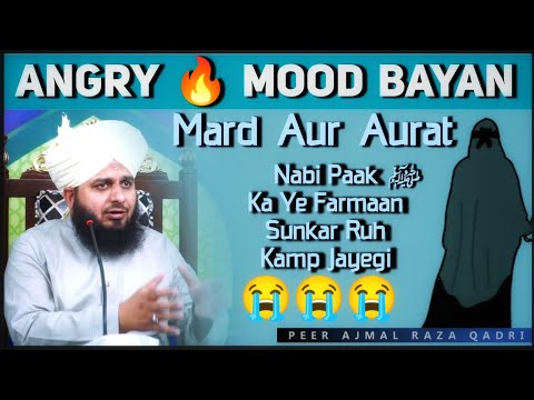 Life Changing Bayan ( Ek Baar Jarur Sune ) By Peer Ajmal Raza Qadri - ISHQ E RAZA CHANNEL