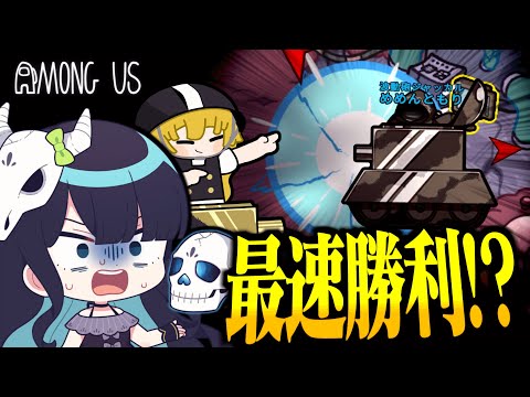 【Among Us#245】初手覚悟の波動砲！咄嗟の判断でリアクターからの逆撃ち波動砲で全てを破壊し最速勝利を狙え！！！【ゆっくり実況】