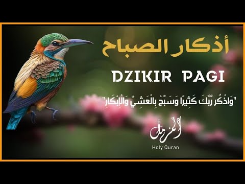 اذكار الصباح بصوت يريح قلبك راحه نفسيه💚حصن نفسك واهلك وبيتك من الشيطان | علاء عقل Morning adhkar