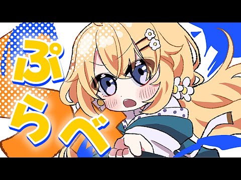 【#にじイカ祭り2024】バレルは通用するのかっては・な・し！【にじさんじ/東堂コハク】