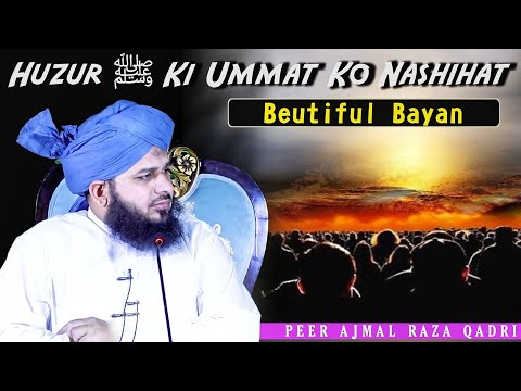 Huzur ﷺ Ki Ummat Ko Nashihat - Heart Touching Bayan By Peer Ajmal Raza Qadri