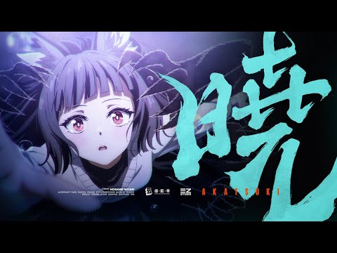 《絕區零》星見雅EP｜曉