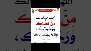 دعاء الرزق الرزق العاجل والفرج السريع بإدن الله #دعاء_الرزق_العاجل_والفرج_السريع