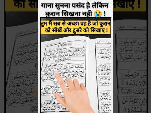 Night Quran tilawat |#shorts |#short |#shot |#vairl |#islamicvideos |# quran|#ytshort ||#trend