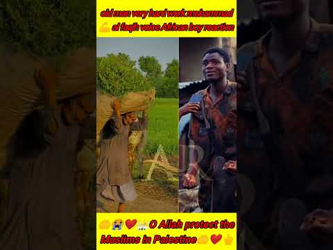 old man very hard work 💪💪 muhammad al faqih voice African boy reaction#quran #qurantilawat #workhard