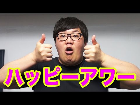 デカキンのハッピーアワー開催！【サムネコンテストも】